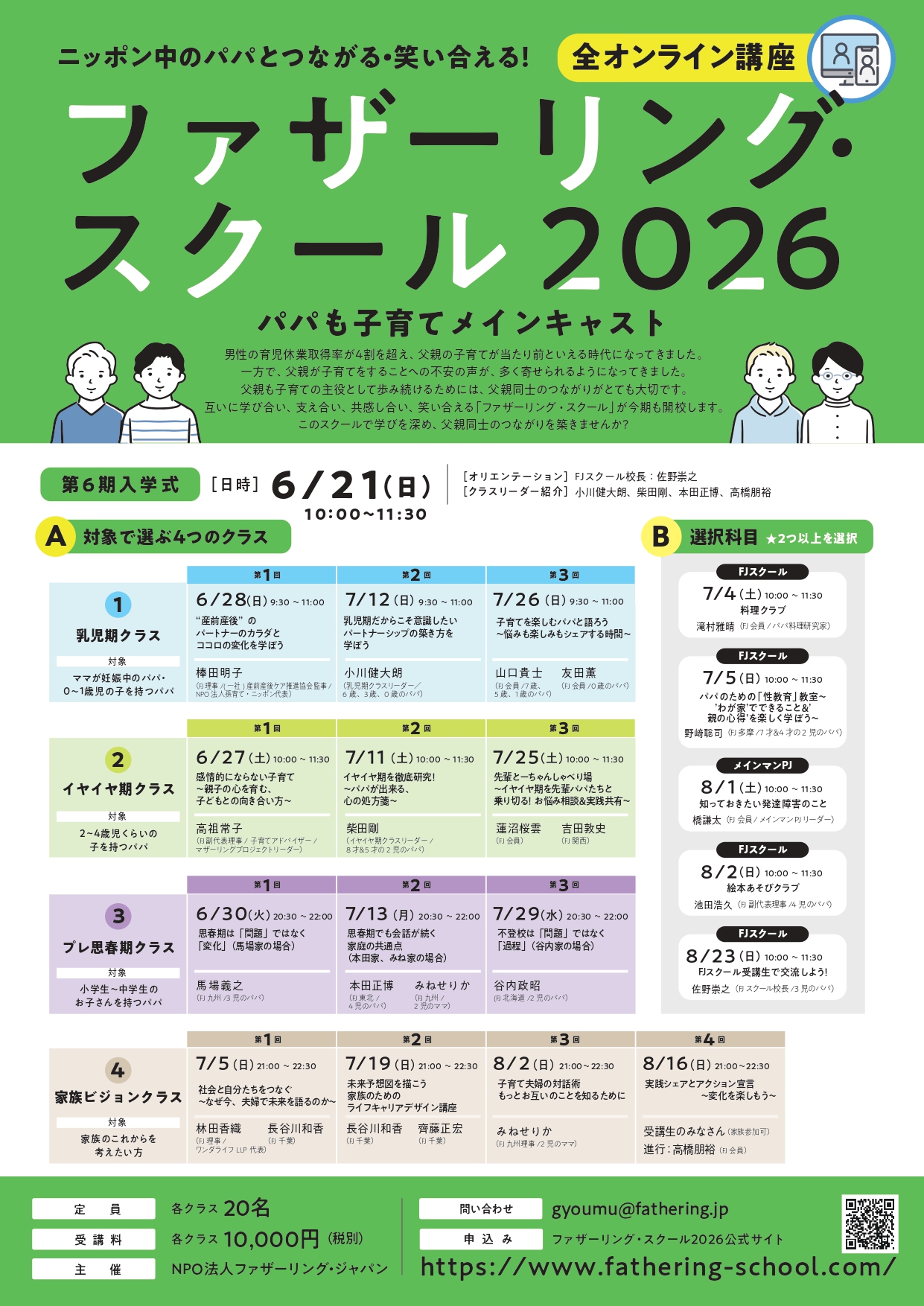 チラシ